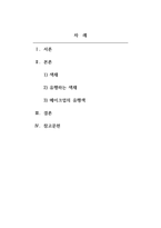 미용색채학_올해의 유행색(트렌드컬러)에 관하여 분석하시오-2