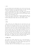 미용색채학_올해의 유행색(트렌드컬러)에 관하여 분석하시오-3