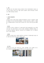 바리스타_ 현재 영업 중인 커피 전문점 여섯곳을 선정하여 각각의 커피전문점에서 사용하고 있는 원두의 종류와 지리적 위치, 매장 내,외부 인테리어, 판매 디저트류를 조사하며 느낀 카페의 장단점을 알아본다-3