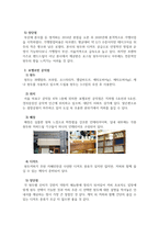 바리스타_ 현재 영업 중인 커피 전문점 여섯곳을 선정하여 각각의 커피전문점에서 사용하고 있는 원두의 종류와 지리적 위치, 매장 내,외부 인테리어, 판매 디저트류를 조사하며 느낀 카페의 장단점을 알아본다-4
