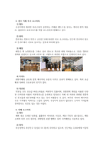 바리스타_ 현재 영업 중인 커피 전문점 여섯곳을 선정하여 각각의 커피전문점에서 사용하고 있는 원두의 종류와 지리적 위치, 매장 내,외부 인테리어, 판매 디저트류를 조사하며 느낀 카페의 장단점을 알아본다-5
