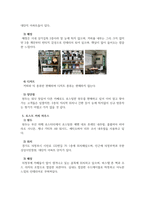 바리스타_ 현재 영업 중인 커피 전문점 여섯곳을 선정하여 각각의 커피전문점에서 사용하고 있는 원두의 종류와 지리적 위치, 매장 내,외부 인테리어, 판매 디저트류를 조사하며 느낀 카페의 장단점을 알아본다-6
