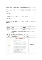 보건프로그램개발및평가_보건프로그램 계획안(계획서)을 자유주제를 선정하여 작성 제출바랍니다-4