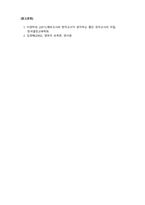 보육교사론_나와 관련된 모든 개념을 나열해보고 관련 있는 내용끼리 연결해 유목화 작업을 한 후 이러한 자신의 특성이 보육실 운영과 바람직한 교사상을 형성하는데 어떠한 영향을 미칠 수 있는지를 자신의 입장에서 작성하기-5