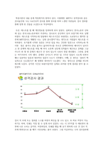 심리학_특질이론 및 특질평가(5요인 성격)-2