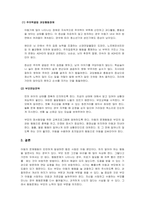 아동관찰및행동연구_1) 스스로 인터넷을 살펴보거나 주위에서 들은 이야기, 자신의 경험들 중에서 최근에 보이는 유아들의 모습을 소개하고 자신의 의견을 피력하라 2) 유아들의 문제행동 한 가지를 생각해보고, 이를 해소하기 위한 효율적인 부모면담전략을 제시해 보아라-4