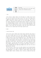 부모교육론_민주적 부모교육 이론의 세 가지 부모 유형의 특성과 그에 따른 자녀의 특성에 대해 기술하시오-1