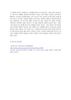 부모교육론_민주적 부모교육 이론의 세 가지 부모 유형의 특성과 그에 따른 자녀의 특성에 대해 기술하시오-3