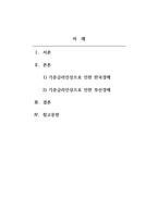 부산시시정현안4_기준금리인상과 부산경제에 미치는 영향-2