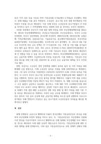 부산시시정현안4_기준금리인상과 부산경제에 미치는 영향-4