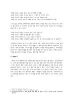 빅데이터활용_중국 엔터테인먼트 기업의 경영전략(HYB 기업)-8