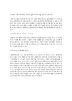 빅데이터활용_중국 엔터테인먼트 기업의 경영전략(HYB 기업)-11