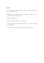 빅데이터활용_중국 엔터테인먼트 기업의 경영전략(HYB 기업)-12