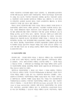 사회복지정책론_아동복지문제와 정책대안 (보편주의 정의관을 중심으로)-4