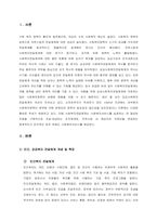 사회복지학개론_현재 우리나라에서 추진하는 커뮤니티 케어 민관협력을 실시하고 있습니다 여기에서 민간복지, 공공복지 전달체계에 대한 각각의 개념과 특징, 예를 상호 비교설명하고 민관협력을 통한 문제점과 발전방안에 대한 나의 생각을 작성하시오-3