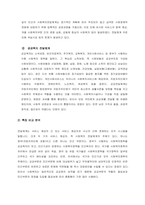 사회복지학개론_현재 우리나라에서 추진하는 커뮤니티 케어 민관협력을 실시하고 있습니다 여기에서 민간복지, 공공복지 전달체계에 대한 각각의 개념과 특징, 예를 상호 비교설명하고 민관협력을 통한 문제점과 발전방안에 대한 나의 생각을 작성하시오-4