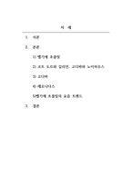 쇼콜라티에_초콜렛 전문점을 방문하여?어떤 브랜드 초콜렛을 쓰는지 종류, 들어가는 재료, 만드는 방법, 맛 평가 및 개선점, 가격 등 전반적인 제품에 대한?조사하시오-2