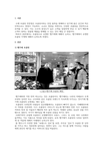 쇼콜라티에_초콜렛 전문점을 방문하여?어떤 브랜드 초콜렛을 쓰는지 종류, 들어가는 재료, 만드는 방법, 맛 평가 및 개선점, 가격 등 전반적인 제품에 대한?조사하시오-3
