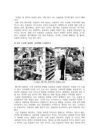 쇼콜라티에_초콜렛 전문점을 방문하여?어떤 브랜드 초콜렛을 쓰는지 종류, 들어가는 재료, 만드는 방법, 맛 평가 및 개선점, 가격 등 전반적인 제품에 대한?조사하시오-4