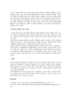쇼콜라티에_초콜렛 전문점을 방문하여?어떤 브랜드 초콜렛을 쓰는지 종류, 들어가는 재료, 만드는 방법, 맛 평가 및 개선점, 가격 등 전반적인 제품에 대한?조사하시오-7