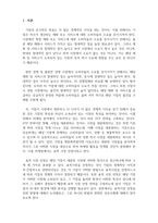 시장조사론_표적시장 마케팅 전략 성공사례-3