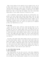 시장조사론_표적시장 마케팅 전략 성공사례-5