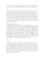 시장조사론_표적시장 마케팅 전략 성공사례-6