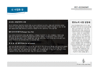 호텔재무관리실무_호텔 1곳을 선정 아래 내용을 작성하시오 1 호텔의 전반적인 사항2 호텔의 시설 및 이용영상 사진3 채용부문 내용4 신사업화장 조사 등-8