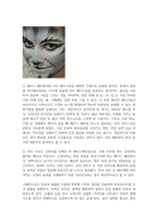 응용아트메이크업_아트메이크업 작품은 책이나 잡지의 사진이나, 인터넷 검색 자료(대회 수상 작품이나 관련 사이트)를 통해 수집할 수 있고, 자신이 수집, 조사한 작품에 대한 분석을 기술한다 작품의 특징이나 표현방법, 사용재료 기법 등을 유추해서 기술하고 자신이 느낀 점, 이 작품을 선택한 이유 등을 자유롭게 기술한다-5
