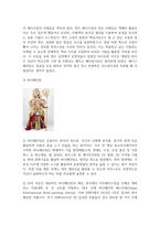응용아트메이크업_아트메이크업 작품은 책이나 잡지의 사진이나, 인터넷 검색 자료(대회 수상 작품이나 관련 사이트)를 통해 수집할 수 있고, 자신이 수집, 조사한 작품에 대한 분석을 기술한다 작품의 특징이나 표현방법, 사용재료 기법 등을 유추해서 기술하고 자신이 느낀 점, 이 작품을 선택한 이유 등을 자유롭게 기술한다-6