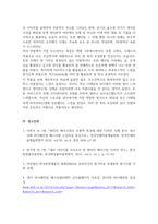 응용아트메이크업_아트메이크업 작품은 책이나 잡지의 사진이나, 인터넷 검색 자료(대회 수상 작품이나 관련 사이트)를 통해 수집할 수 있고, 자신이 수집, 조사한 작품에 대한 분석을 기술한다 작품의 특징이나 표현방법, 사용재료 기법 등을 유추해서 기술하고 자신이 느낀 점, 이 작품을 선택한 이유 등을 자유롭게 기술한다-7