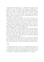 인간관계론_1 PPT를 이용하여 먼저 가족구도를 그리세요 2 가족구도 위에 각 가족구성원끼리 서로 관련되는 상호작용 선을 그리세요-4
