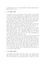 인적자원관리_우리나라 기업의 인사고과(인사평가) 제도의 문제점과 개선방안 을 제시하시오-4
