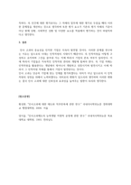 인적자원관리_우리나라 기업의 인사고과(인사평가) 제도의 문제점과 개선방안 을 제시하시오-5