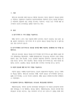 인지심리학_Atkinson과 Shiffrin의 기억 모형-3