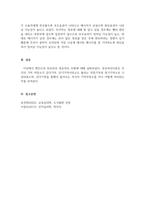 인지심리학_Atkinson과 Shiffrin의 기억 모형-5
