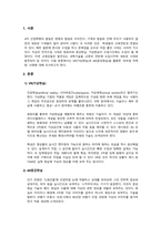 인터넷마케팅_VR(가상현실)과 AR(증강현실)을 활용한 모바일 마케팅 사례에 대해 조사하시오-3