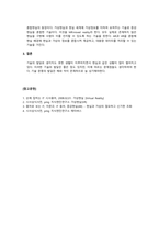 인터넷마케팅_VR(가상현실)과 AR(증강현실)을 활용한 모바일 마케팅 사례에 대해 조사하시오-6