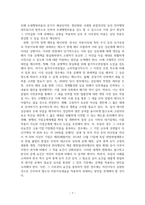 재무행정론_증여세의 변천과 현황 그리고 발전방안-9