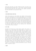 정보사회와윤리_정보사회에서 필요한 윤리적 태도에 대하여, 자신의 견해(특정 입장을 지지 혹은 비판, 대안, 사례 등)와 근거(및 이유)를 반영 논술하세요-3