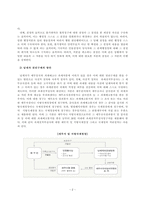 창업과세무_납세자가 세무당국의 과세예고 또는 과세처분에 이의가 있을 경우 권리구제를 받을 수 있는 방안을 요약 설명하시오-4