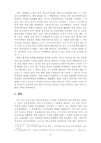 행정학_정부조직개편을 여름으로 미룬 윤석열 정부가 디지털 플랫폼 정부 구현이라는 공약을 실천하기 위한 정부조직개편안에 대해 논하십시오-4