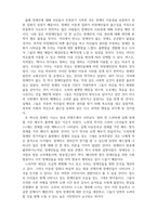 토론글_장애인복지론_자신이 장애인에 대해 갖고 있던 편견을 생각해보고 앞으로의 개선방향에 대해 토론하여 주십시오-2
