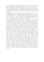 토론글_청소년복지론_예비사회복지사로서 학교폭력의 원인에 대한 본인의 의견과 해결방안을 제시해보세요-2