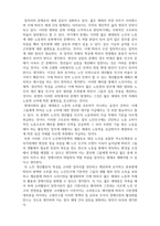토론글_노인복지_청년실업과 노인취업문제 모두 해결되어야 할 국가적 과제이지만 둘 중 한가지 문제가 우선적으로 해결되어야한다면 어떤 문제가 먼저 해결되어야 하며, 그렇게 되었을 경우 나타날 수 있는 사회적 영향과 일자리를 둘러싼 세대 간 갈등의 문제에 대해 토론해보시오-2