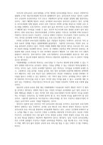 토론글_보육학개론_현재 우리나라는 보육과 교육의 이원화체제를 구축하고 있습니다 현재 전 세계의 추세는 보육과 교육의 일원화, 즉 통합입니다 이원화 체제를 고수했을 때의 문제점은 무엇일까요 이원화 체제의 장점과 단점에 대한 학습자의 견해를 논하세요-2