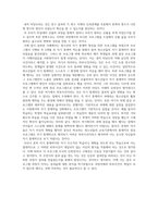 토론글_사회복지조사론_다음의 실험설계의 내적 타당도를 위협하는 요인 중 하나를 설명한 것이다 무엇을 설명한 것인지 토론하시오-2