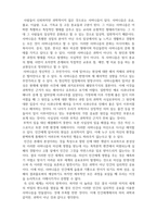 토론글_사회복지조사론_많은 사람들이 믿고 의지하지만 과학이 아닌 경우의 예를 들어봅시다-2