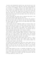 토론글_생활지도와상담_학교폭력 해결을 위해 학교에 CCTV를 달았을 때 나타날 수 있는 영향(긍정적 영향, 부정적 영향) 에 대하여 토론해봅시다-2