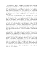 토론글_아동복지론_2000년 이후 우리나라의 아동복지 발달사를 평가하고 향후 과제에 대해 아동복지 담당 사회복지사의 입장에서 토론하세요-2
